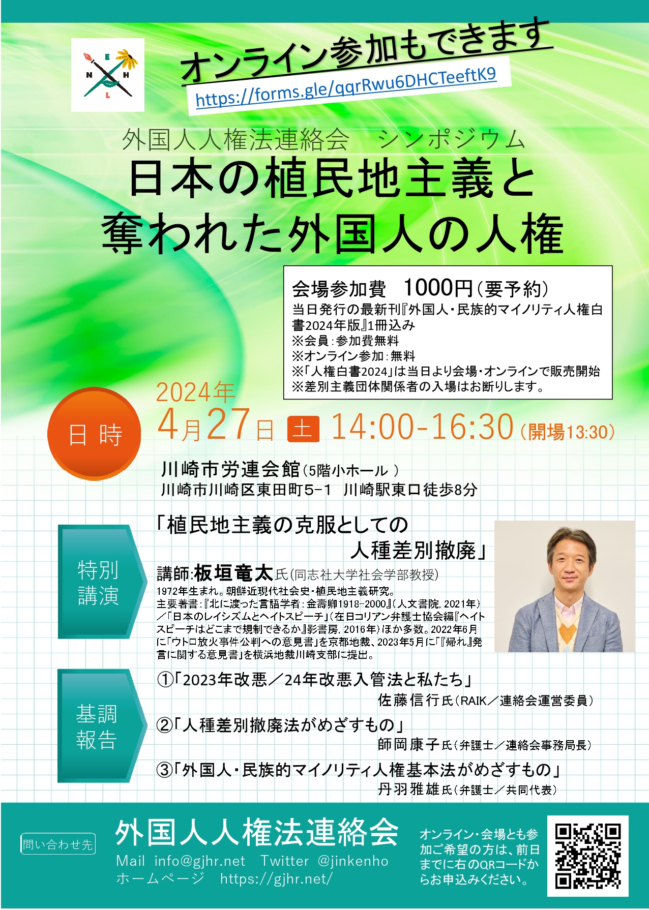 Amazon.co.jp: 大型本 人権擁護現代史 全国同和人権促進会